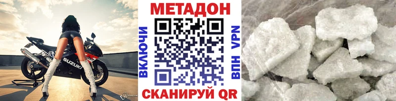 Метадон methadone  мега ссылки  даркнет какой сайт  хочу   Красково 